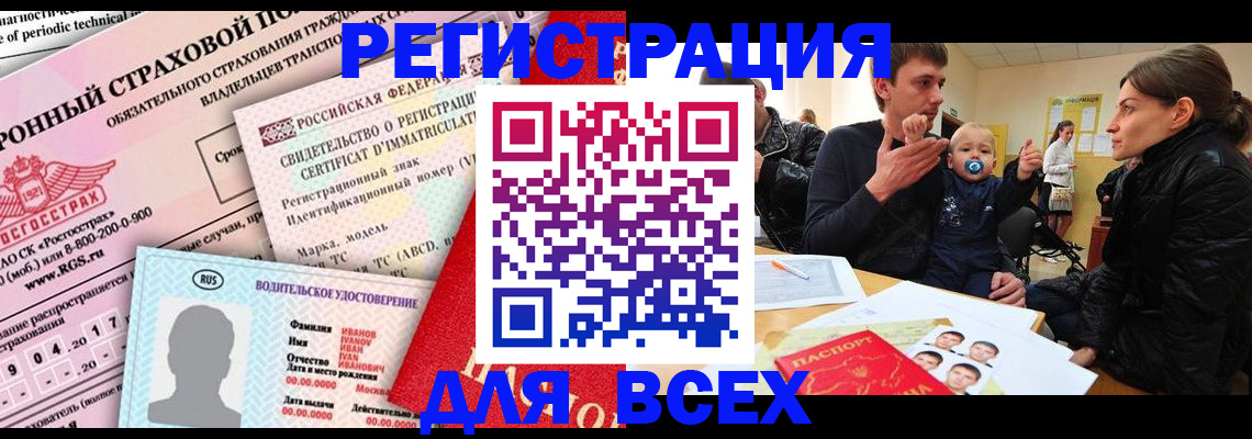 прописка от собственника в Благодарном