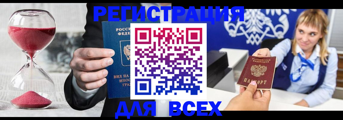 прописка в квартире в Благодарном