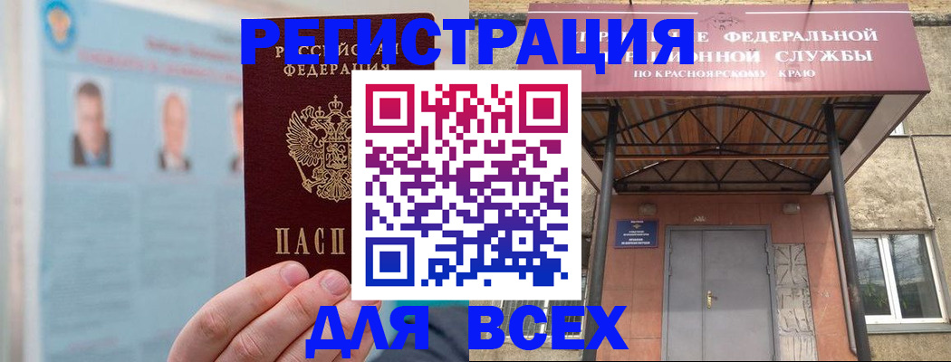 прописка ребенка в Благодарном