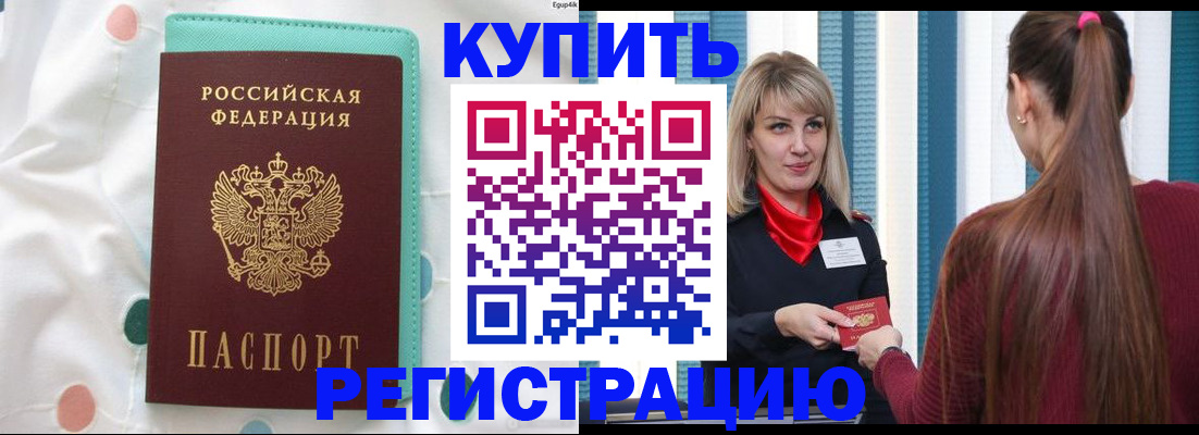найти адрес прописки в Благодарном
