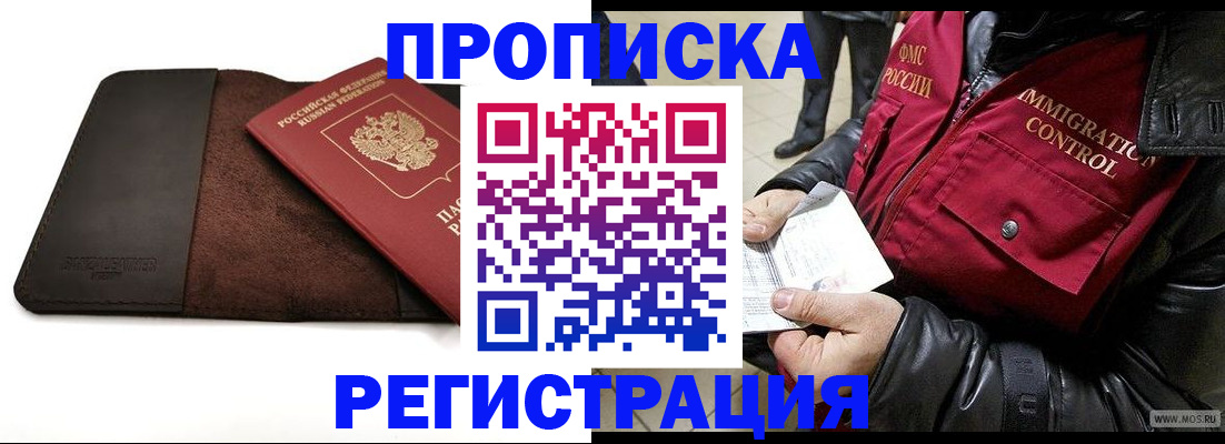 регистрация в Благодарном