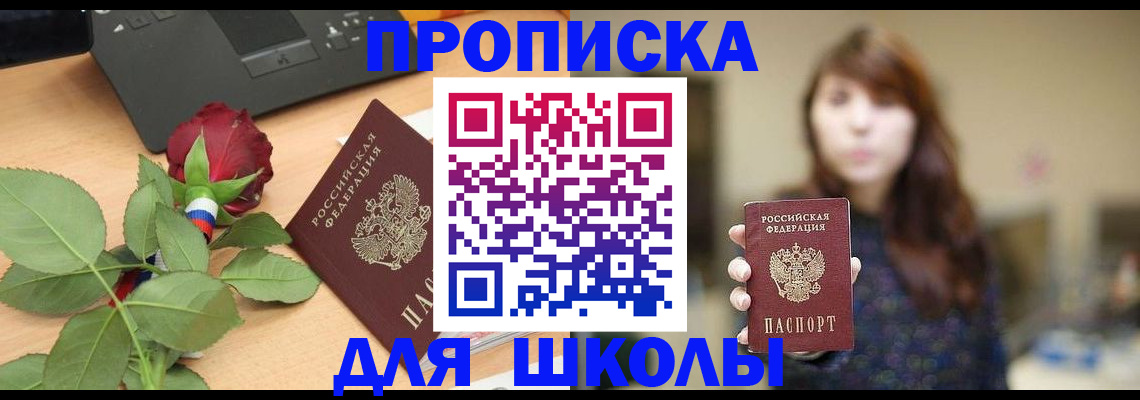 временная регистрация в квартире в Благодарном