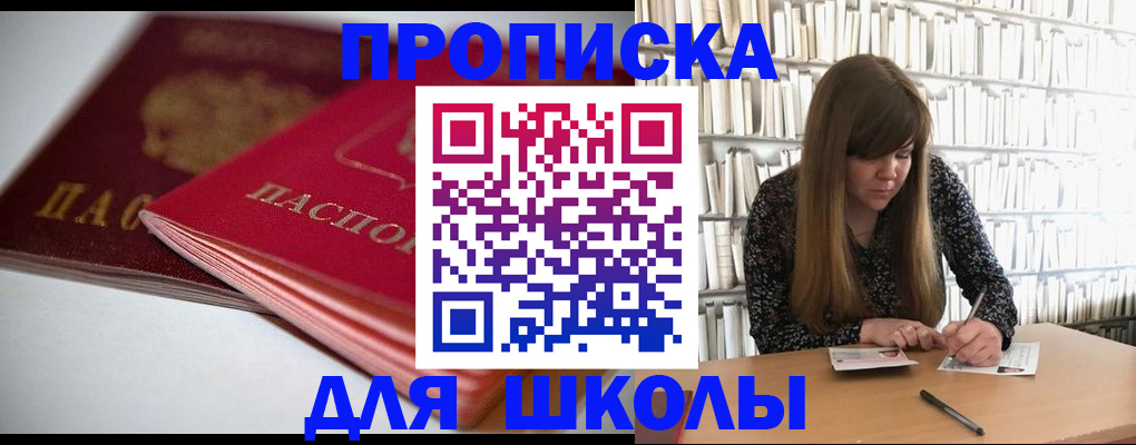где прописаться в Благодарном