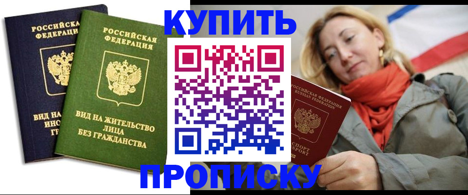 прописка для кредита в Благодарном