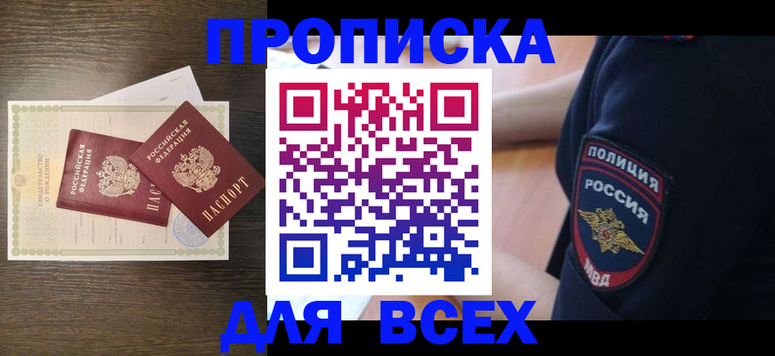временная регистрация поиск в Благодарном