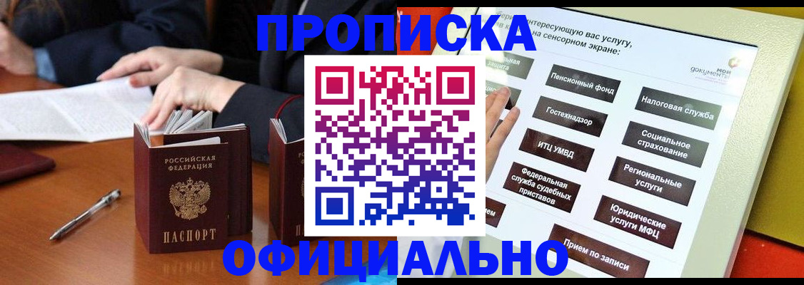 временная регистрация адрес в Благодарном