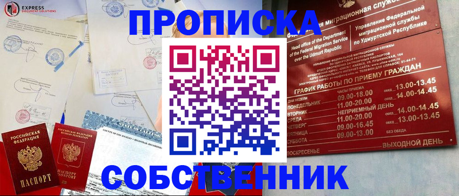 временная регистрация в квартире в Благодарном