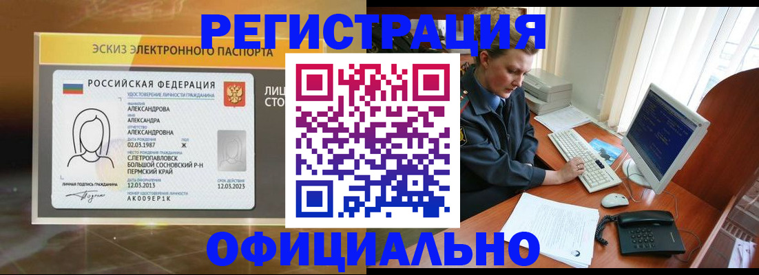 прописка иностранных граждан в Благодарном